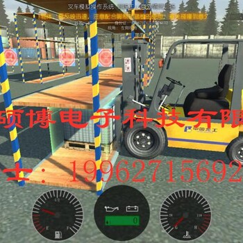 集裝箱卡車叉車模擬器