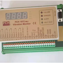 PCH振动监测仪PCH1026MK2