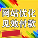 企业官网定制，公众号小程序商城开发，售后有保障免费技术支持