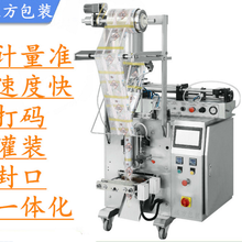 枣庄液体包装机价格图片