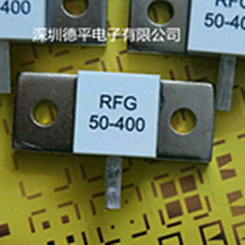 供应RFG800W大功率50Ω法兰终端负载电阻