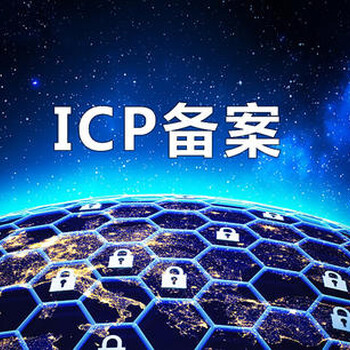 上海icp经营性许可证办理