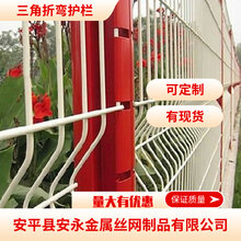 折弯护栏网可定制园林围栏网有现货公路护栏网图片