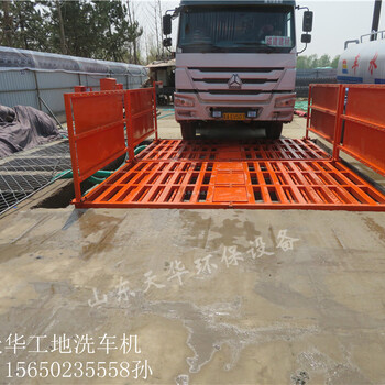 北京工地洗车机技术要求