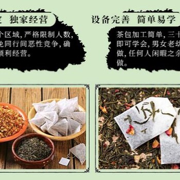 楚鼎鸿茶叶包加工为你撑起财富的一片蓝天