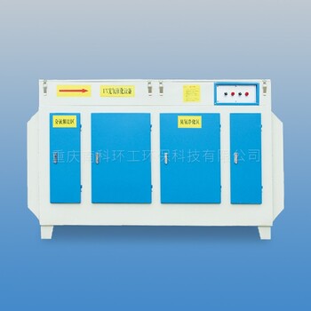 重庆环保设备定制厂家UV光氧催化装置废气处理环保净化器