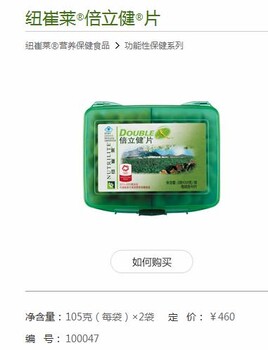 西安市碑林區(qū)安利專賣店地址