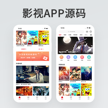 视频软件开发,双端影视app源码,影视APP搭建