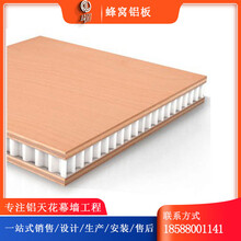 铝蜂窝板隔音隔热防潮防腐铝合金复合板材门芯板背板隔断板
