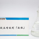 弗爾曼_混凝土增效劑_回彈強度增強劑廠家