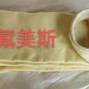 高溫除塵器布袋大量生產(chǎn)氟美斯高溫除塵布袋