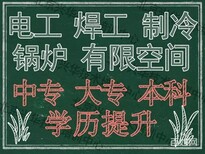 北京电梯维修证复审无需考试快速复审图片2