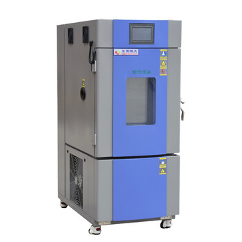 恒温恒湿实验箱电子产品检验用制温制湿试验箱
