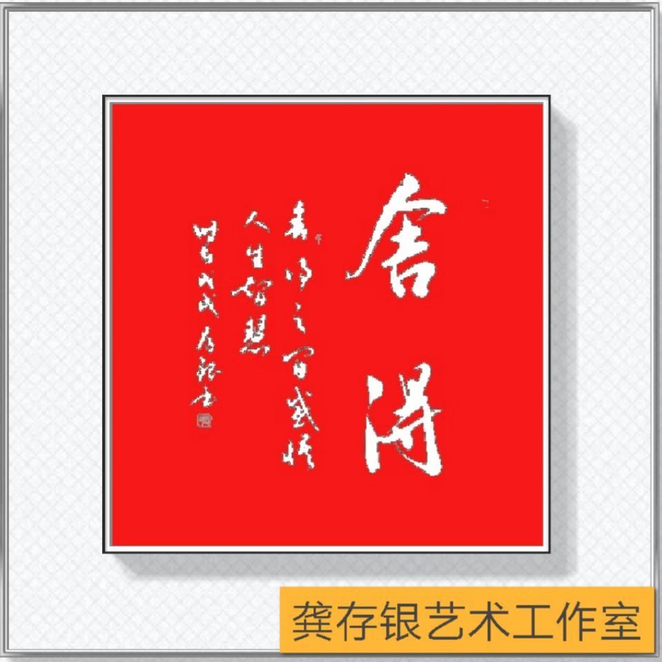 市中区静雅斋画廊