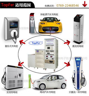 Topfer-电动出租车充电桩测试系统创锐电子全力为您服务图片1