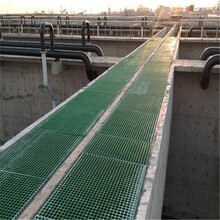污水厂专用玻璃钢格栅盖板