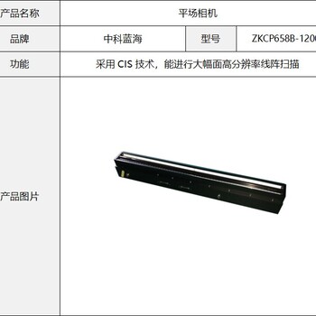 太阳能片颜色检测缺陷检测