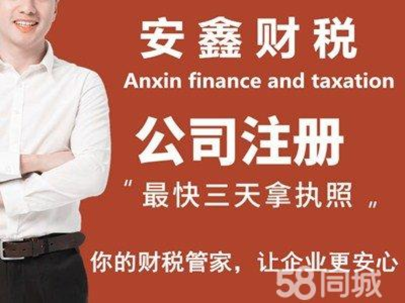 广州安鑫企业管理有限公司