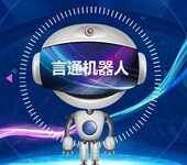 人工智能销售工具——言小通帮助企业寻找目标客户