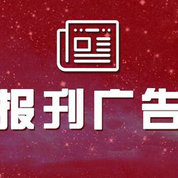 温州日报登报怎么办理