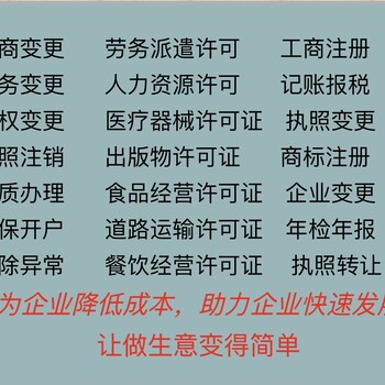 商标设计商标注册专项审批资质代办