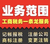 顺义南法信商标服务商标注册