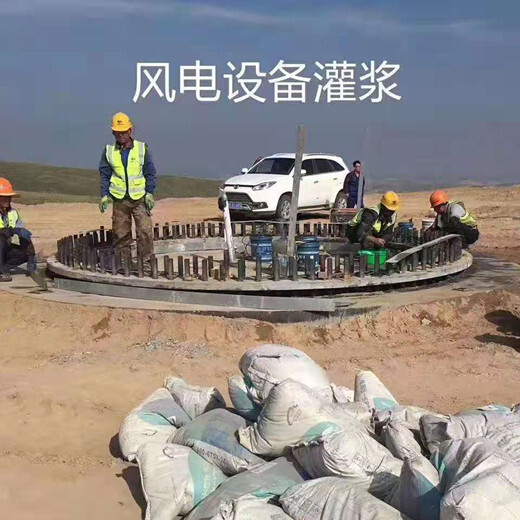 中德新亚风电高强无收缩灌浆料,惠州风电灌浆料厂家