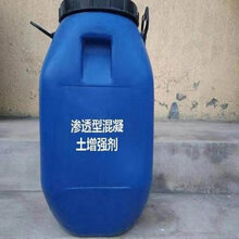 新余混凝土表面回弹增强剂,砼表面回弹增强剂图片