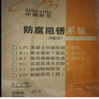 锦州聚丙烯酸酯乳液水泥砂浆生产厂家,聚合物防水防腐砂浆图片
