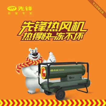 電暖風(fēng)機(jī)，大功率暖風(fēng)機(jī)，電取暖器，車間取暖器