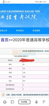 捷報(bào)！熱烈祝賀語盟侯同學(xué)在2020年高考日語中取得了141分