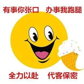 2020跑腿創(chuàng)業(yè)火爆，送貝跑腿值得你加盟