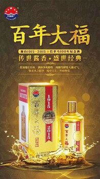 大福酒53度酱香型