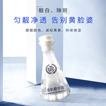 广州怡嘉生物科技代加工贴牌工厂批发生产厂家护肤品代加工