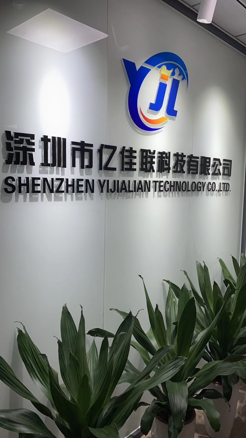 共享充电宝_移动电源_手机配件-深圳市亿佳联科技有限公司