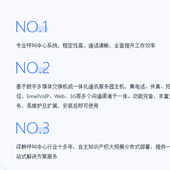 南京言通CRM呼叫中心完善的客戶管理方案