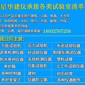 水泥细度负压筛析仪FYS-150B型粉煤灰细度负压筛析仪负压筛析仪器