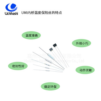 UMI日本内桥17T变压器温度保险丝供应