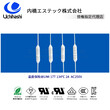 供应UMI日本内桥17T,变压器温度保险丝134度