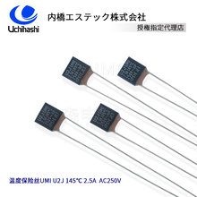 内桥温度保险丝U2J,145度日本UMI方形过热保护器图片