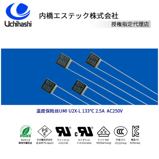 Estec代理商凯森，销售UMI内桥U2X热熔断体