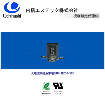 UMI日本内桥BZ07-500,SCP二重保护器供应