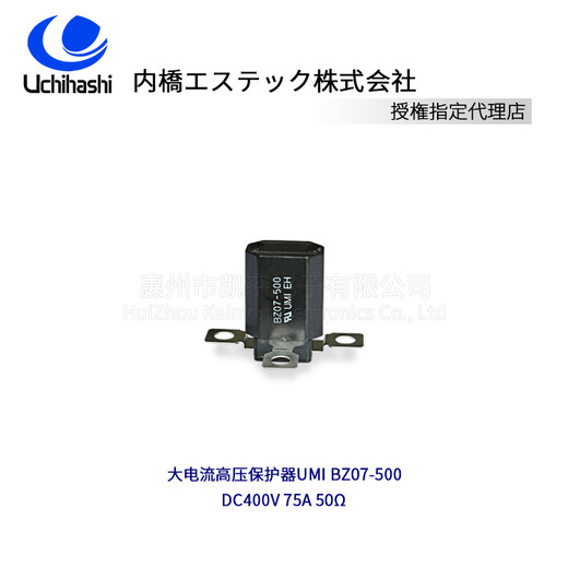 UMI日本内桥BZ07系列SCP保护器锂电池PACK