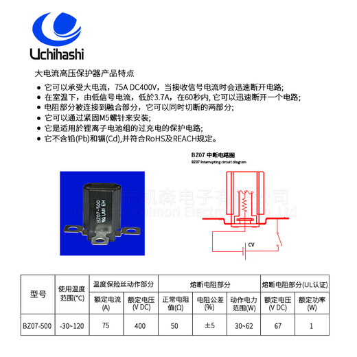 上海SCP二重短路保护器,BZ07-500三端保护器供应