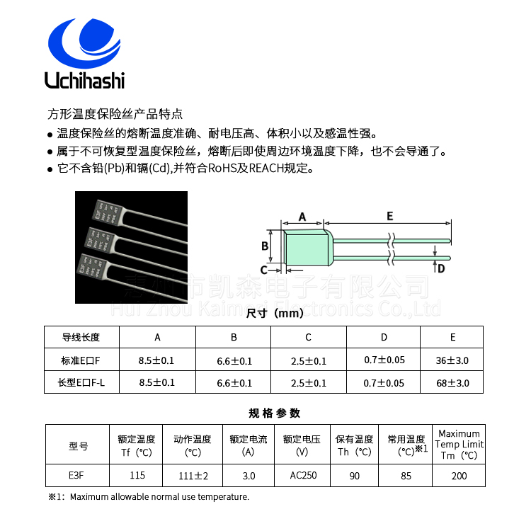 内桥E3F