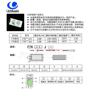 UMI日本内桥热熔断电阻器F7K102J14