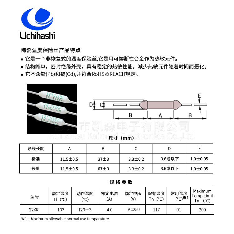 咖啡机热熔断体