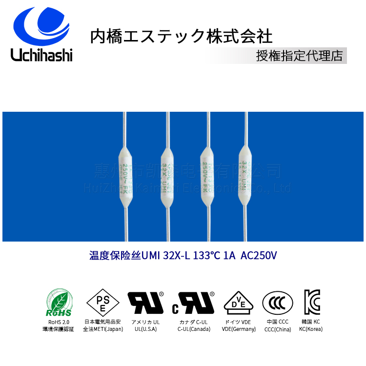內橋 32X-L