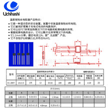 三端保险丝EC-200T日本内桥电池安全装置图片