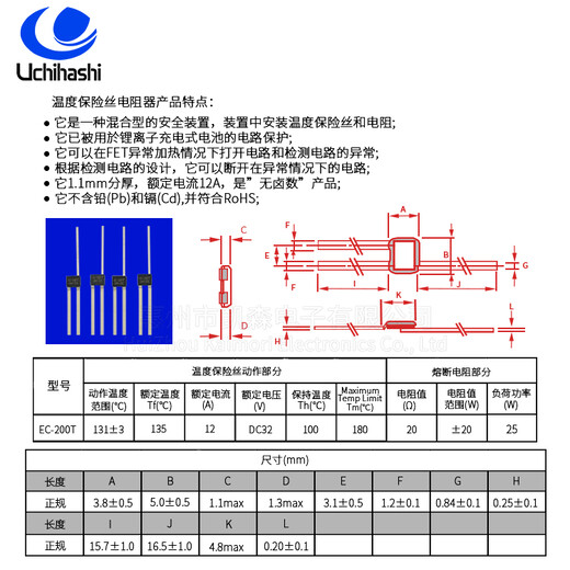 内桥温度保险丝+电阻的EC-T系列,省钱省心用户喜爱！